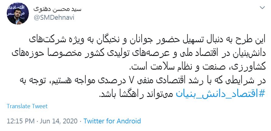 ارائه طرح جهش تولید دانش بنیان به هیئت رئیسه ارائه طرح جهش تولید دانش بنیان به هیئت رئیسه