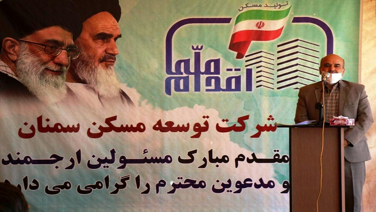 احداث بیش از ۶ هزار واحد مسکونی در استان سمنان