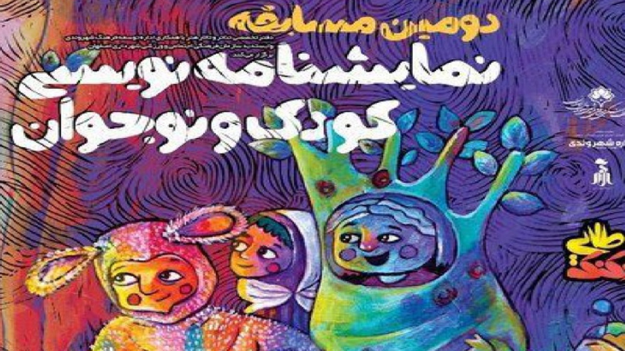 درخشش هنرمندان چهارمحالی در مسابقه بادکنک طلایی