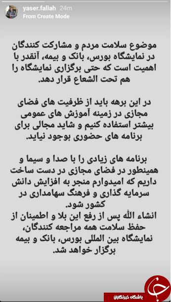 نمایشگاه بین المللی بانک، بورس و بیمه برگزار نمی&zwnj;شود