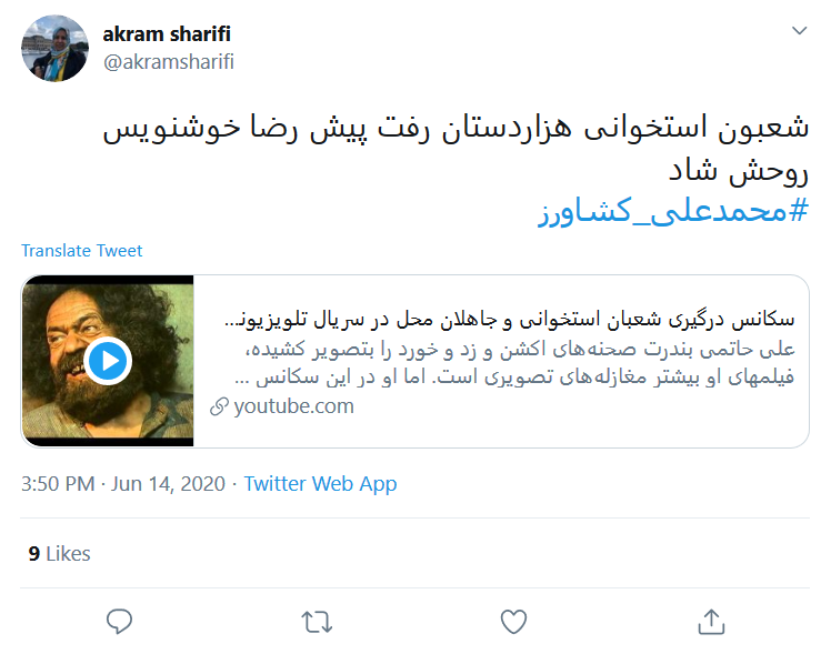 این خانه دیگر پدرسالار ندارد؛ روحت شاد دایی&zwnj;جان سرهنگ سینمای ایران