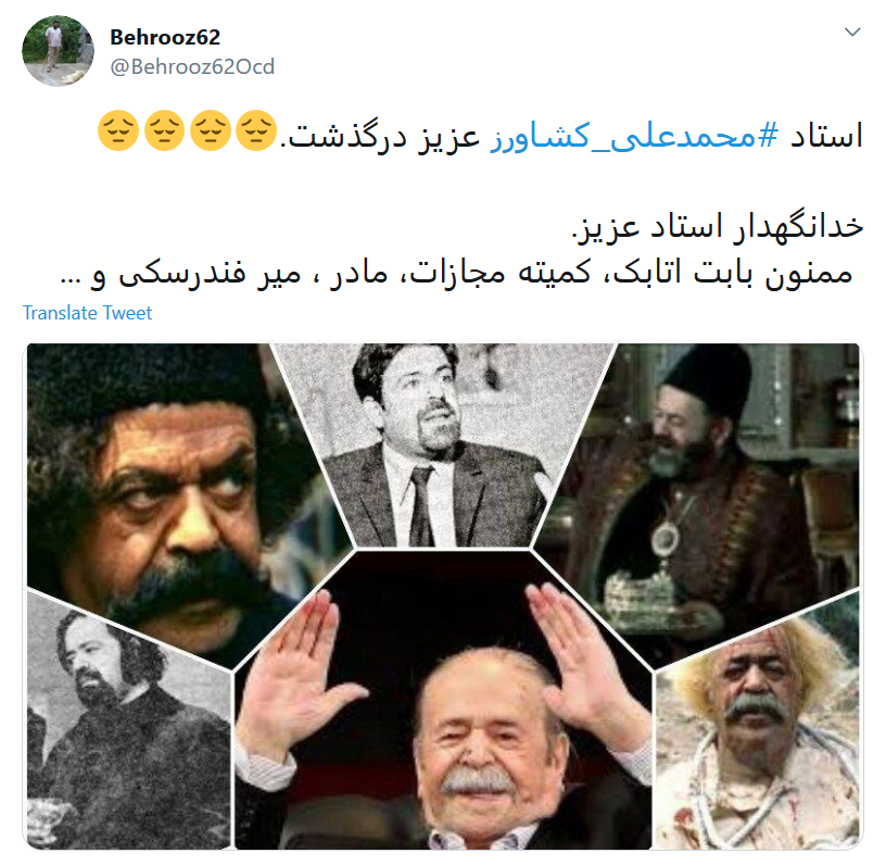 این خانه دیگر پدرسالار ندارد؛ روحت شاد دایی&zwnj;جان سرهنگ سینمای ایران