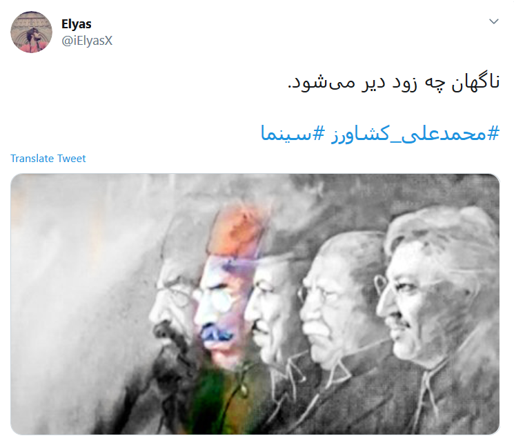 این خانه دیگر پدرسالار ندارد؛ روحت شاد دایی&zwnj;جان سرهنگ سینمای ایران