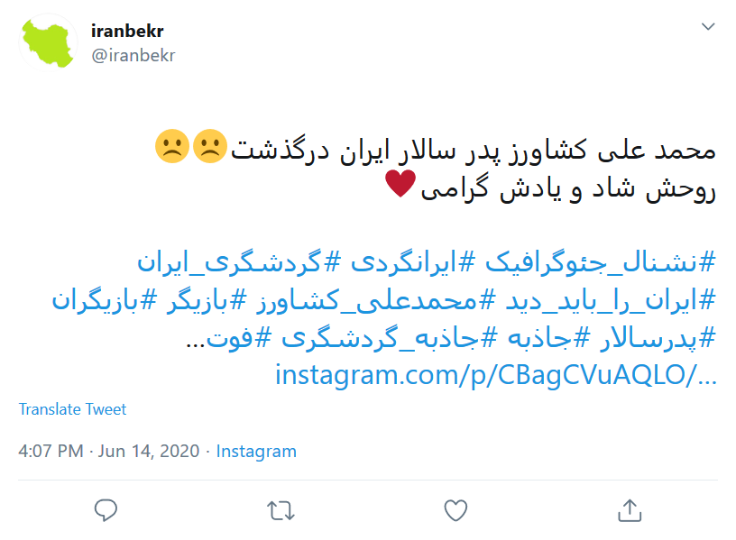 این خانه دیگر پدرسالار ندارد؛ روحت شاد دایی&zwnj;جان سرهنگ سینمای ایران