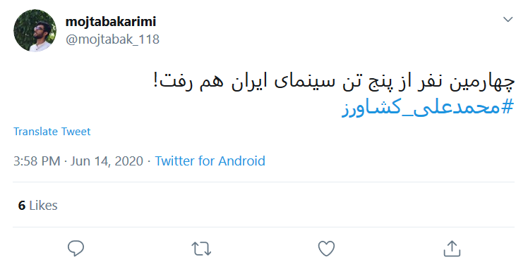 این خانه دیگر پدرسالار ندارد؛ روحت شاد دایی&zwnj;جان سرهنگ سینمای ایران