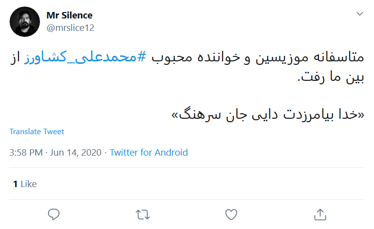 این خانه دیگر پدرسالار ندارد؛ روحت شاد دایی&zwnj;جان سرهنگ سینمای ایران