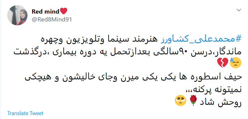 این خانه دیگر پدرسالار ندارد؛ روحت شاد دایی&zwnj;جان سرهنگ سینمای ایران