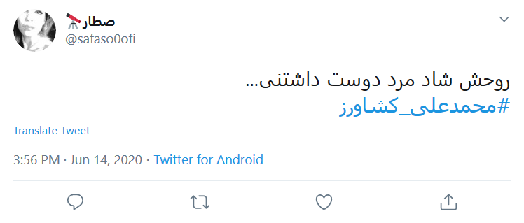این خانه دیگر پدرسالار ندارد؛ روحت شاد دایی&zwnj;جان سرهنگ سینمای ایران