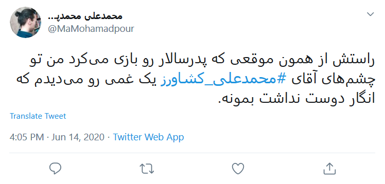این خانه دیگر پدرسالار ندارد؛ روحت شاد دایی&zwnj;جان سرهنگ سینمای ایران