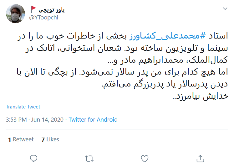 این خانه دیگر پدرسالار ندارد؛ روحت شاد دایی&zwnj;جان سرهنگ سینمای ایران