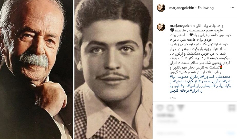پیام تسلیت هنرمندان به مناسبت درگذشت محمدعلی کشاورز