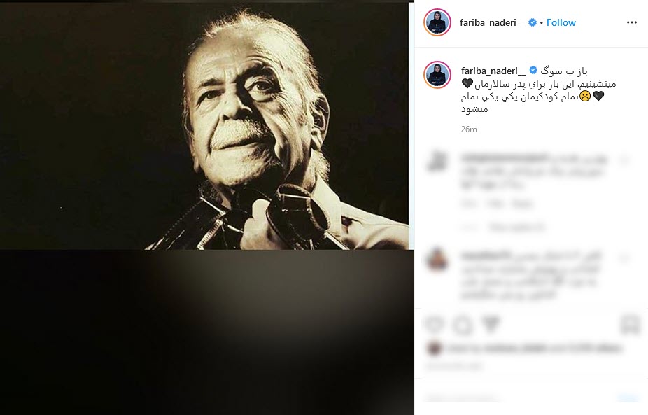 پیام تسلیت هنرمندان به مناسبت درگذشت محمدعلی کشاورز