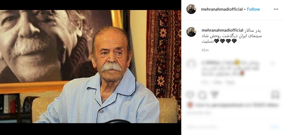 پیام تسلیت هنرمندان به مناسبت درگذشت محمدعلی کشاورز