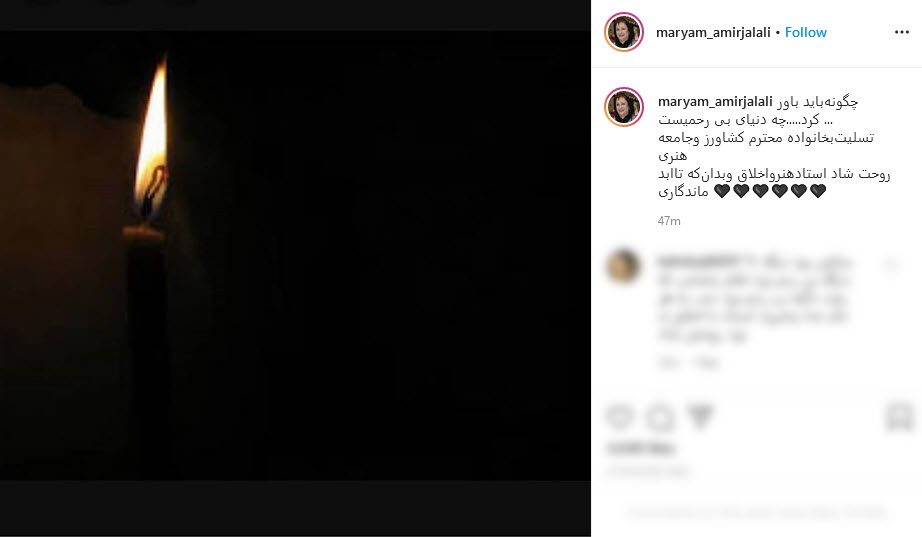 پیام تسلیت هنرمندان به مناسبت درگذشت محمدعلی کشاورز
