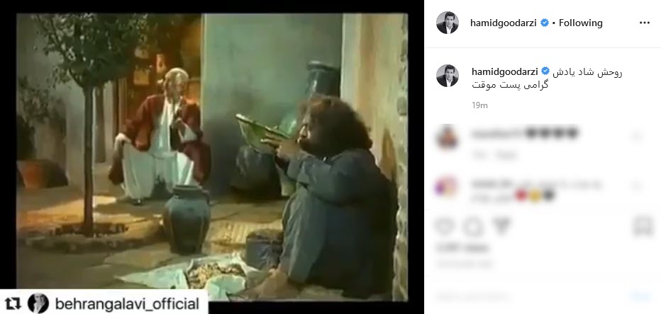 پیام تسلیت هنرمندان به مناسبت درگذشت محمدعلی کشاورز