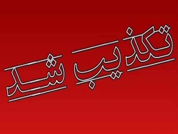 تکذیب فیلم منتشر شده قتل جوان رفسنجانی در فضای مجازی
