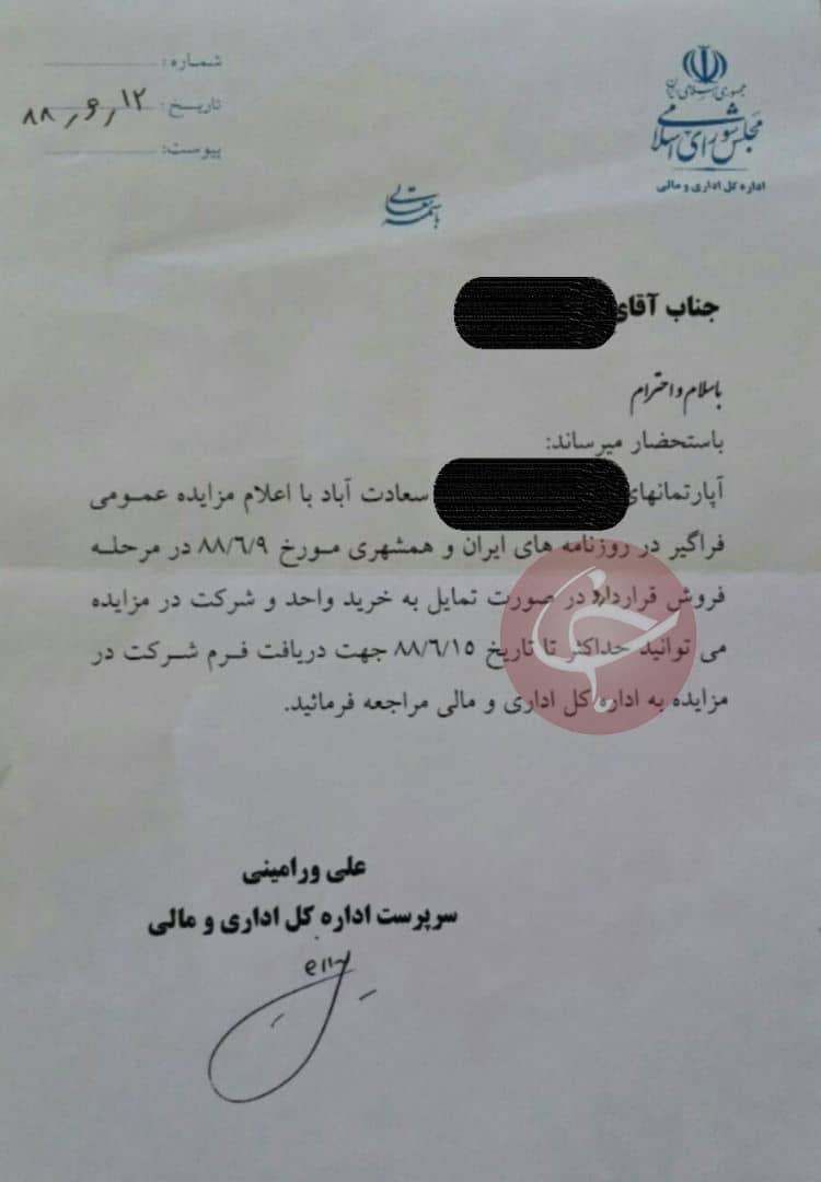 خانه&zwnj;های سازمانی مجلس در سعادت آباد و بررسی ادعای تصرف/ نماینده دوره دهم: برخی نمایندگان سه دوره اول مجلس، خانه ها را تخلیه نمی کردند