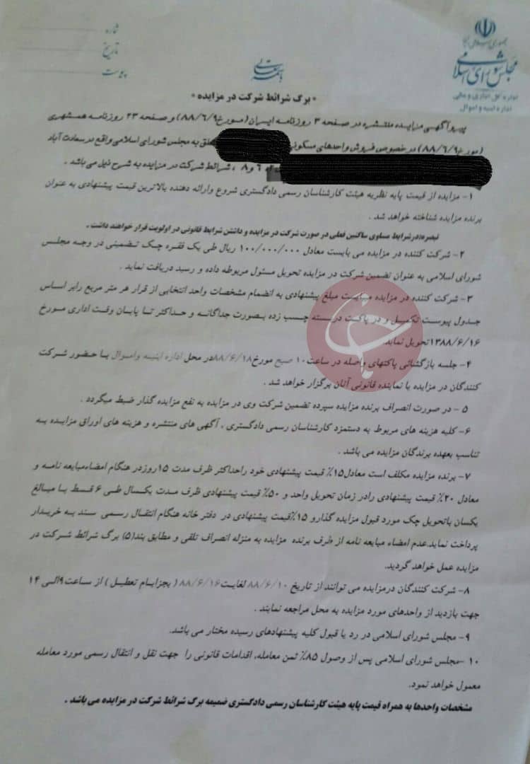 خانه&zwnj;های سازمانی مجلس در سعادت آباد و بررسی ادعای تصرف/ نماینده دوره دهم: برخی نمایندگان سه دوره اول مجلس، خانه ها را تخلیه نمی کردند
