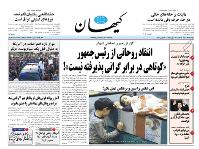 روزنامه