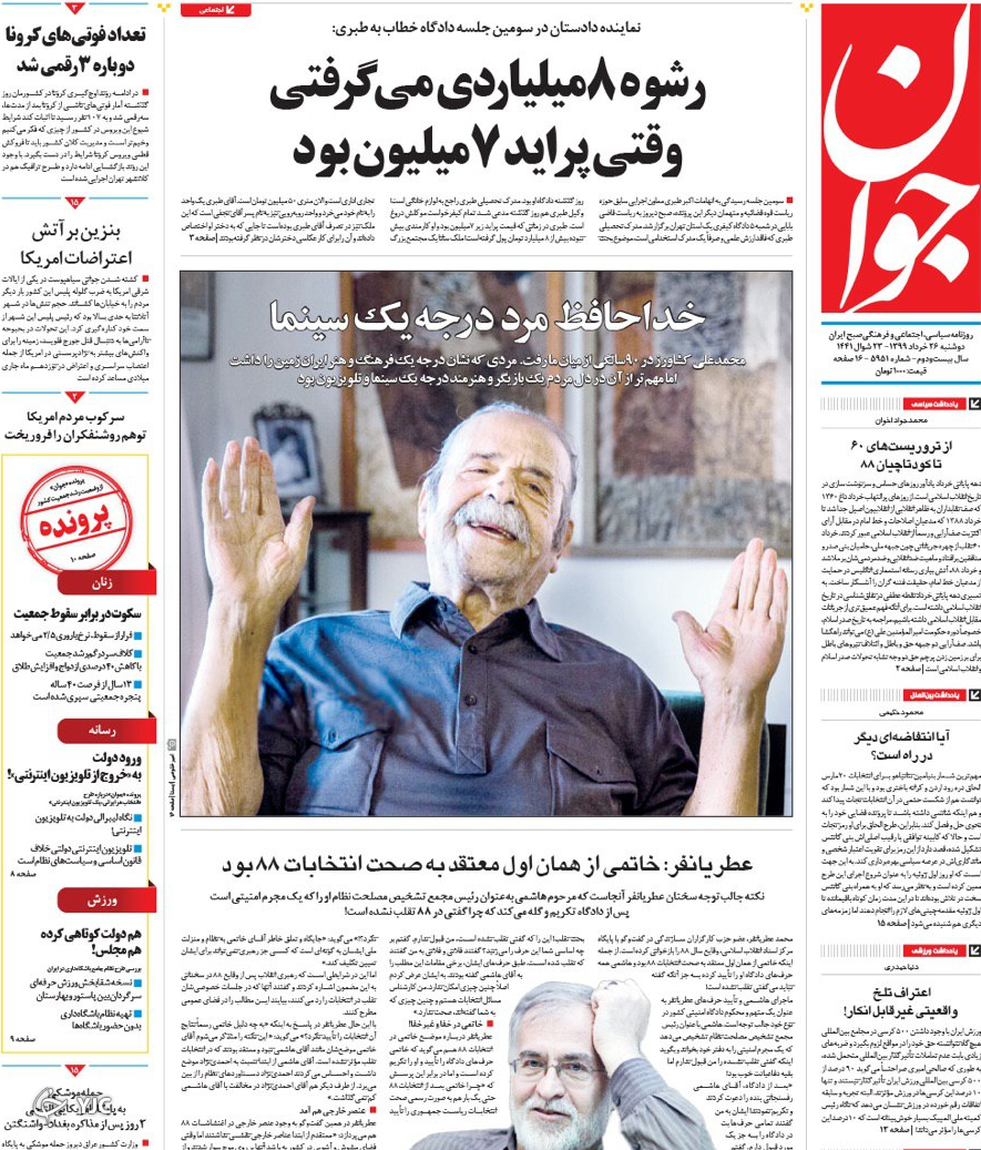 روزنامه