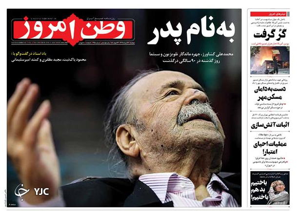روزنامه