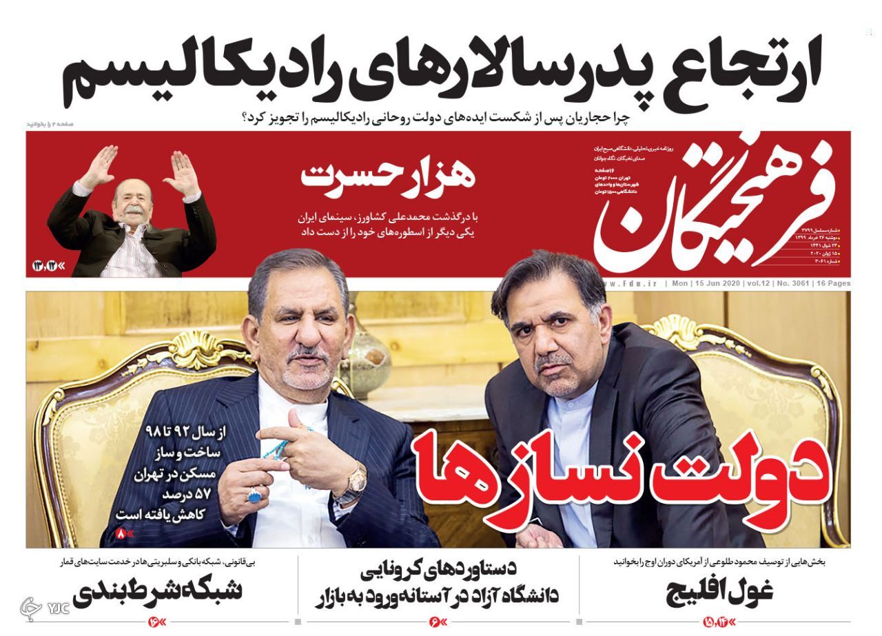 روزنامه