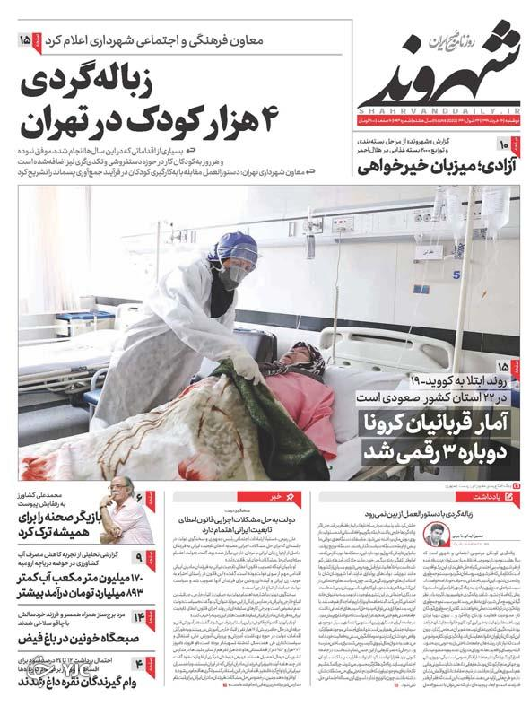 انتقاد روحانی از رئیس جمهور/ دست به دامان مسکن مهر/ سکانس آخر پدرسالار/ فعلا ارزی نیست