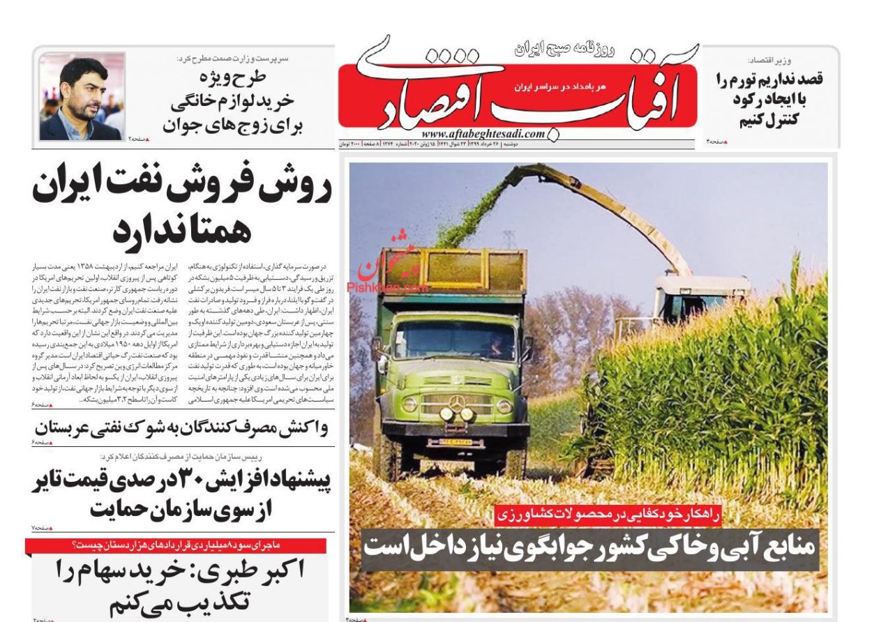 طرح مجلس برای جاماندگان سهام عدالت/تزریق نقدینگی به حوزه مسکن/دستور رئیس جمهور هم دردی از بازار خودرو دوا نکرد