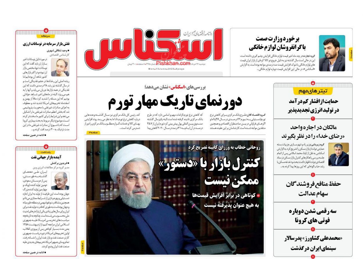 طرح مجلس برای جاماندگان سهام عدالت/تزریق نقدینگی به حوزه مسکن/دستور رئیس جمهور هم دردی از بازار خودرو دوا نکرد
