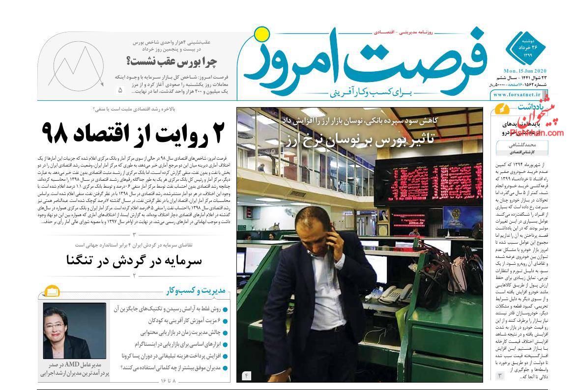 طرح مجلس برای جاماندگان سهام عدالت/تزریق نقدینگی به حوزه مسکن/دستور رئیس جمهور هم دردی از بازار خودرو دوا نکرد