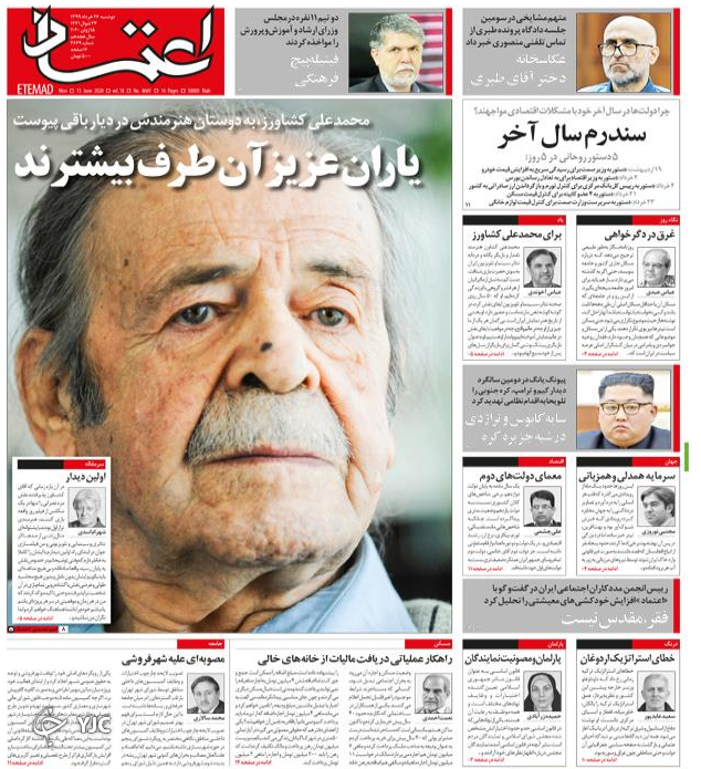 انتقاد روحانی از رئیس جمهور/ دست به دامان مسکن مهر/ سکانس آخر پدرسالار/ فعلا ارزی نیست