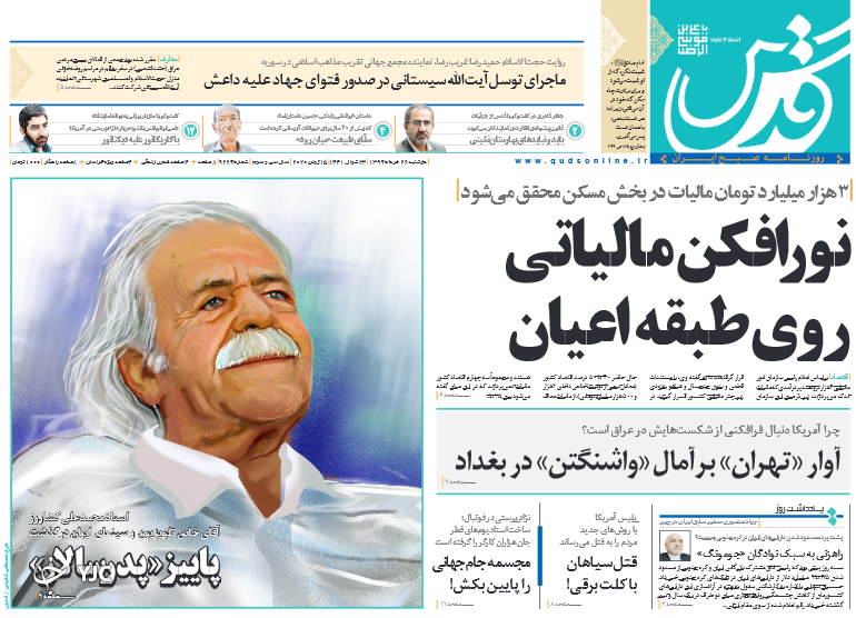 انتقاد روحانی از رئیس جمهور/ دست به دامان مسکن مهر/ سکانس آخر پدرسالار/ فعلا ارزی نیست