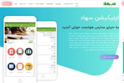 طراحی سامانه جامع ثبت نام غیرحضوری مدارس در دانشگاه تبریز