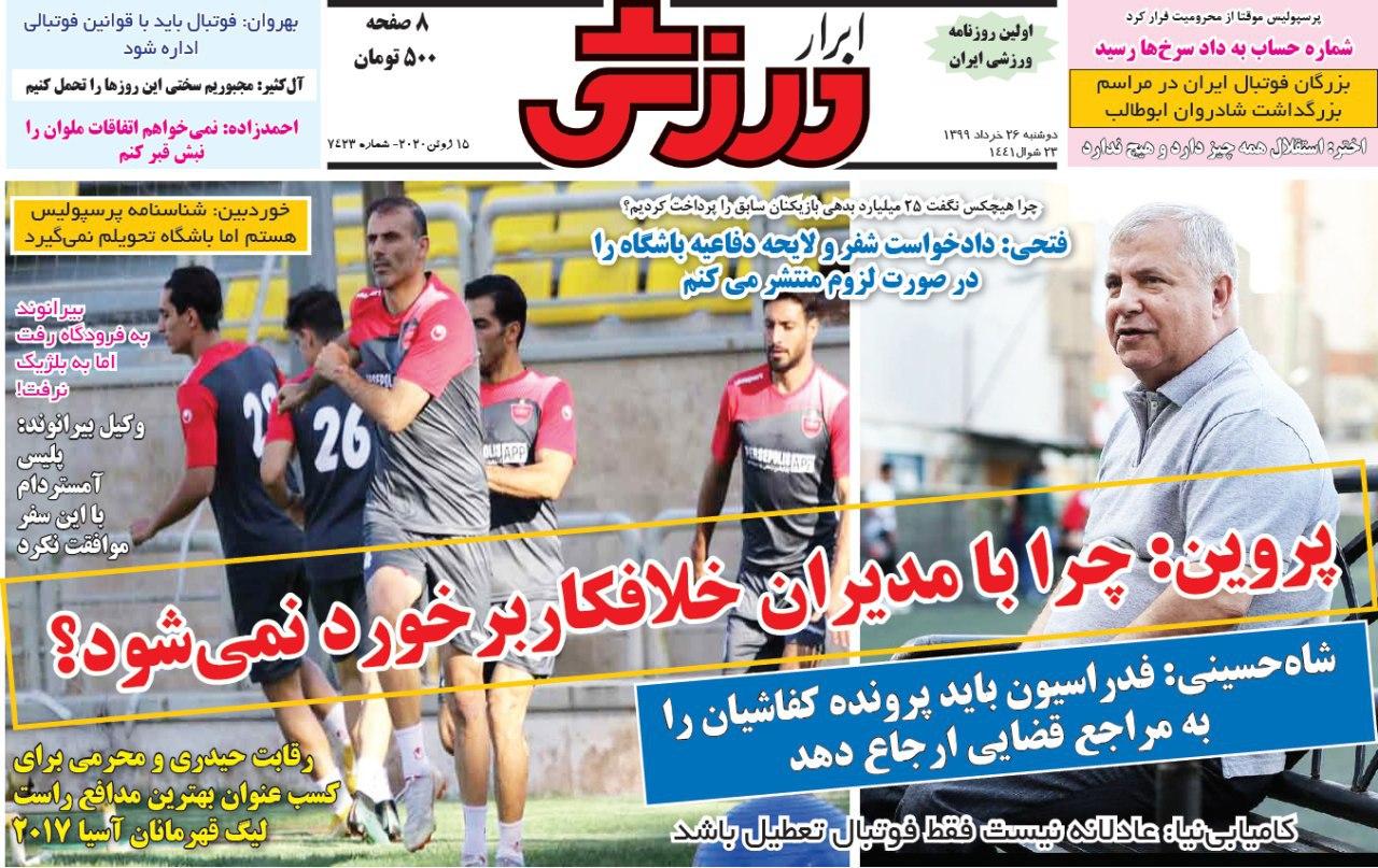 پرسپولیسی&zwnj;ها کرونا نمی&zwnj;گیرند/ کاپیتان&zwnj;های تیم ملی، مخالف فوتبال!