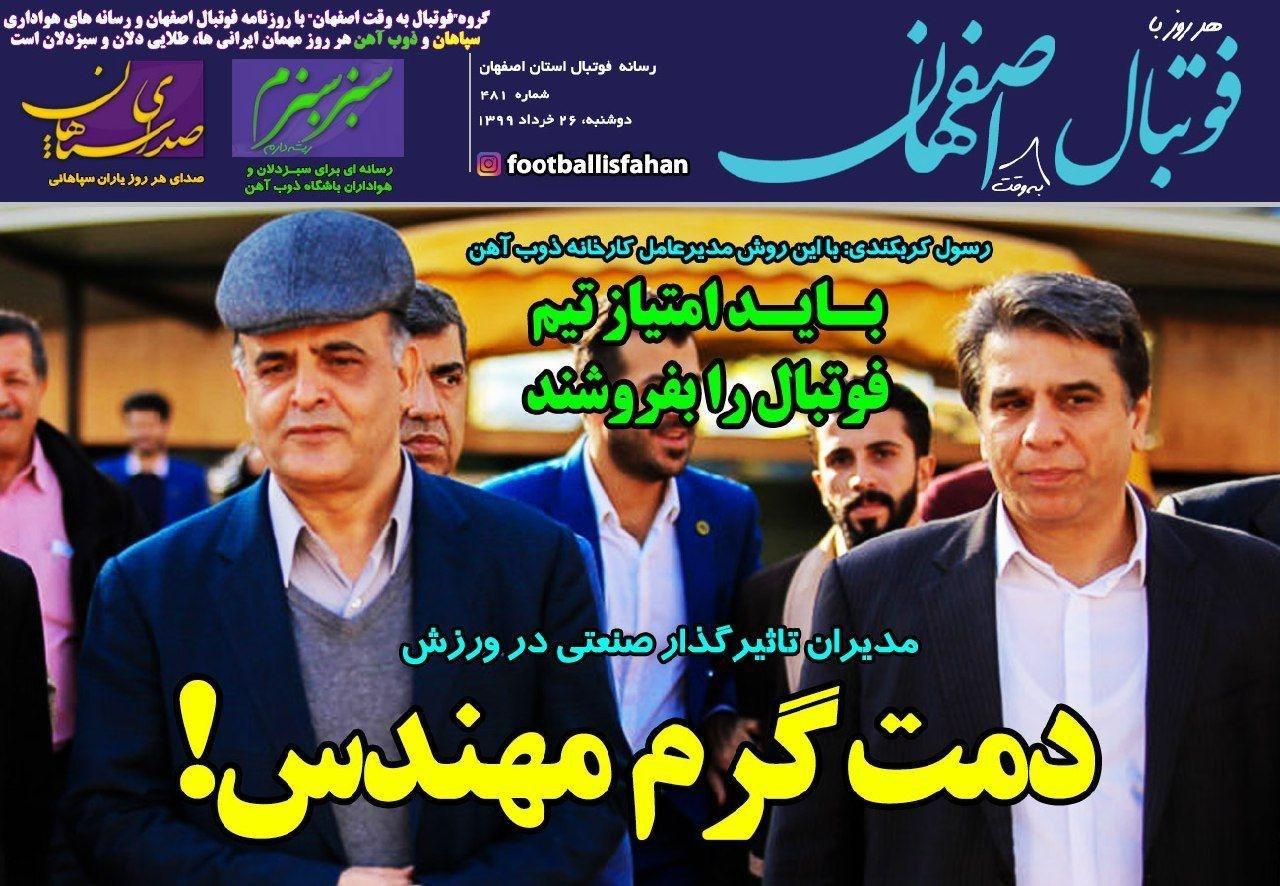 پرسپولیسی&zwnj;ها کرونا نمی&zwnj;گیرند/ کاپیتان&zwnj;های تیم ملی، مخالف فوتبال!
