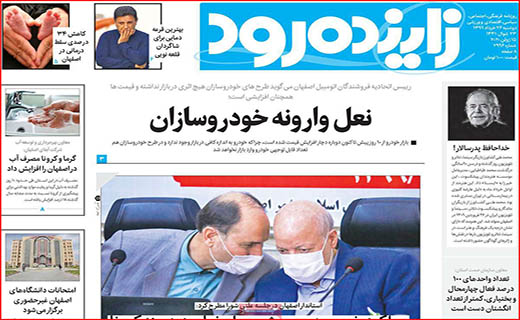 نعل وارونه خودروسازان/ وصله های چهل تکه بر تن شهر/ برنامه های دولت در بازار مسکن