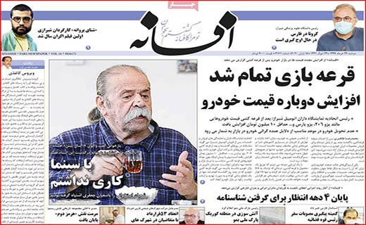 نعل وارونه خودروسازان/ وصله های چهل تکه بر تن شهر/ برنامه های دولت در بازار مسکن