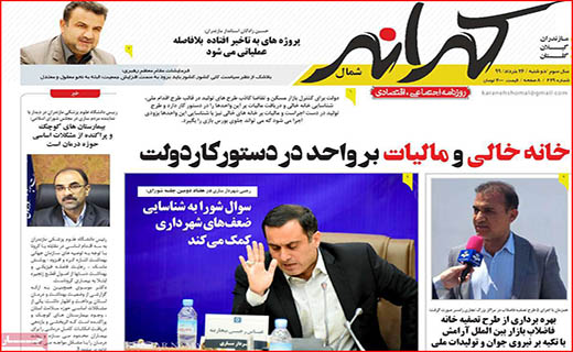 نعل وارونه خودروسازان/ وصله های چهل تکه بر تن شهر/ برنامه های دولت در بازار مسکن