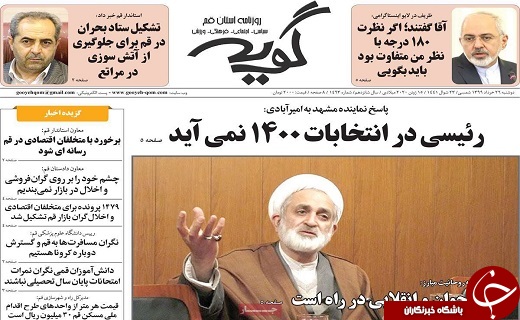 بحران گردشگری در دوران کرونا/پیگیری پرونده مونوریل قم این بار در نهاد ریاست جمهوری