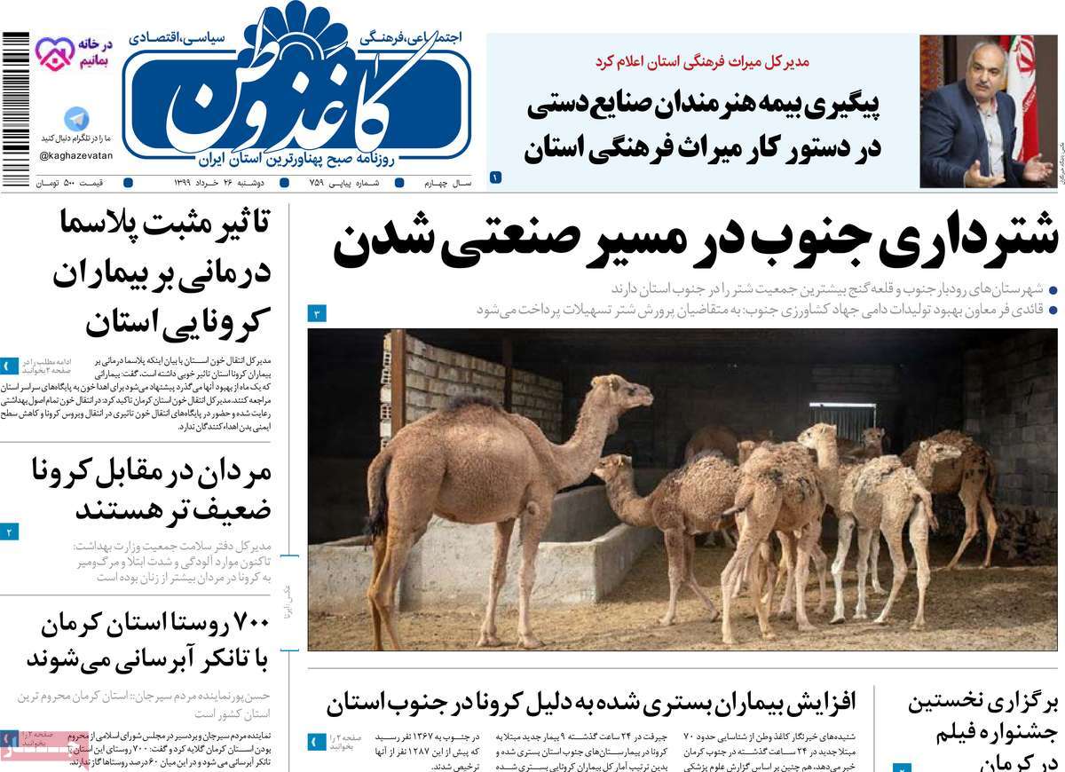 از