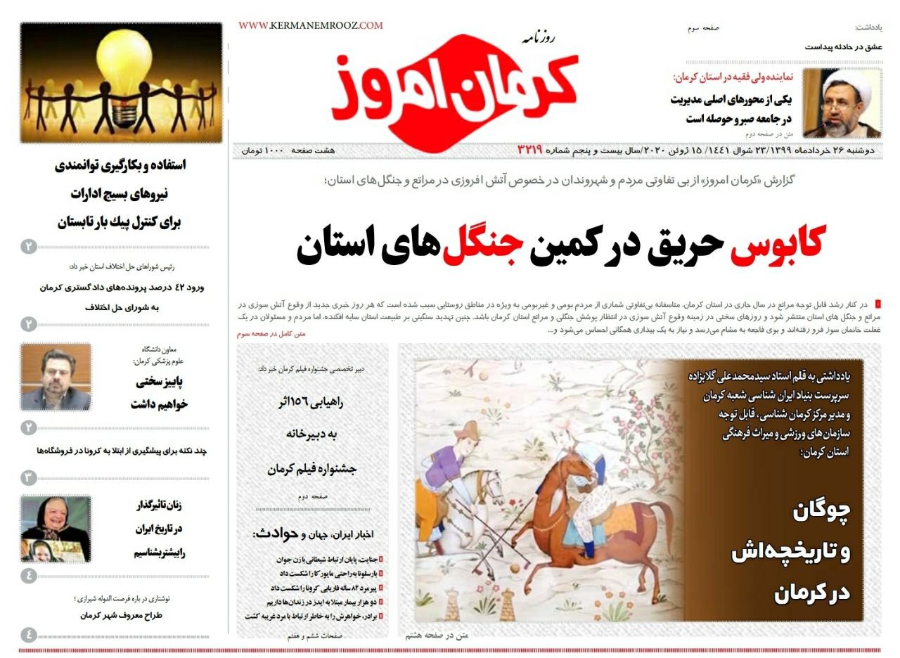 از