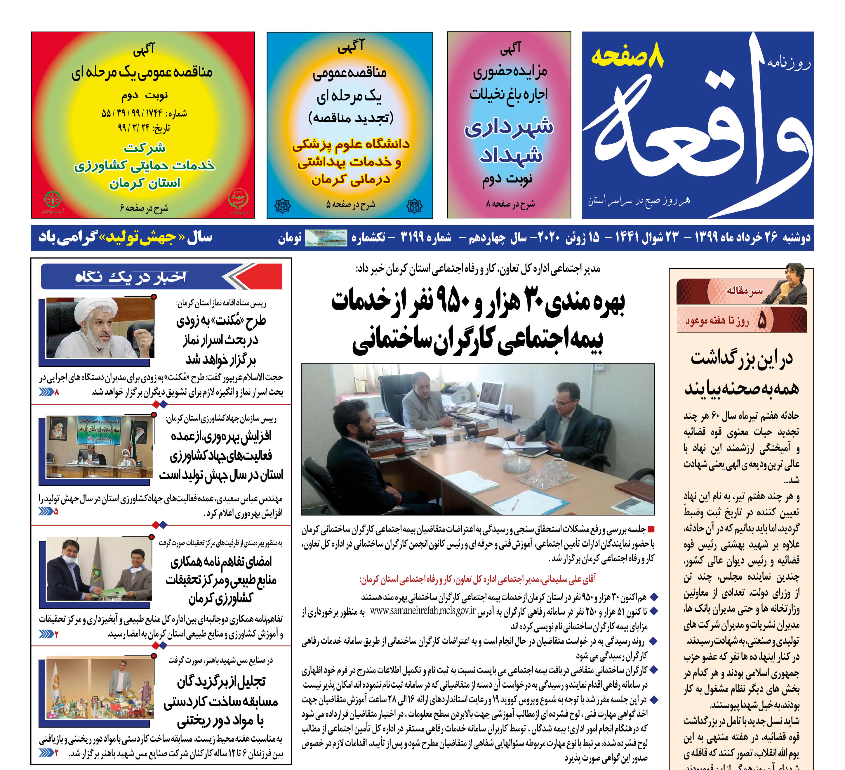 از