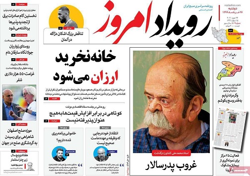 اصفهان ستیزی بزرگترین چالش استان/ نعل وارونه خودروسازان