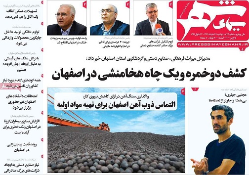 اصفهان ستیزی بزرگترین چالش استان/ نعل وارونه خودروسازان
