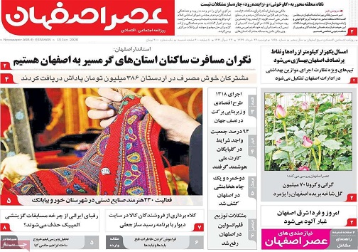 اصفهان ستیزی بزرگترین چالش استان/ نعل وارونه خودروسازان