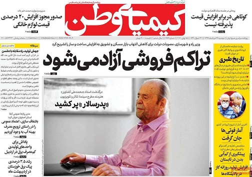 اصفهان ستیزی بزرگترین چالش استان/ نعل وارونه خودروسازان