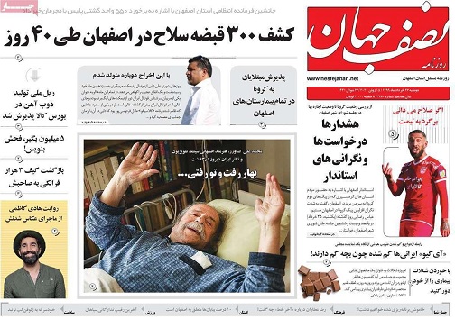 اصفهان ستیزی بزرگترین چالش استان/ نعل وارونه خودروسازان