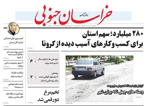 روزنامه