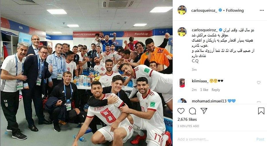 خاطره بازی کی&zwnj;روش با دیدار تیم&zwnj;های ملی ایران - مراکش