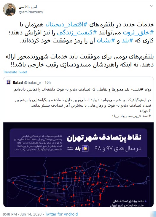 خدمات جدید در پلتفرم&zwnj;های اقتصاد دیجیتال رمز موفقیت مسیریاب&zwnj;های بلد و نشان